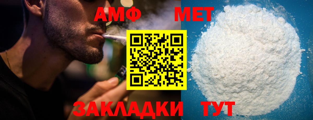 АМФЕТАМИН Premium  Amphetamine  Кандалакша  Вход с VPN  АМФ 