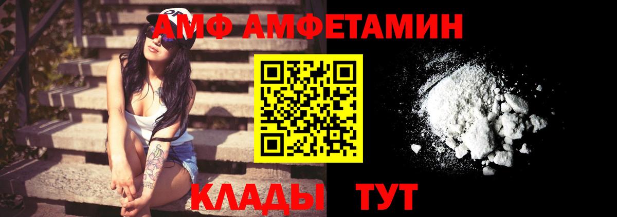 АМФ 97% Кандалакша
