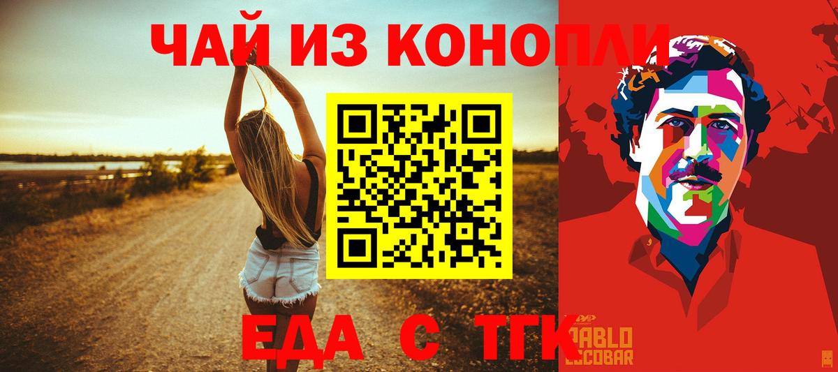 Еда ТГК марихуана  Вход с VPN  Кандалакша 