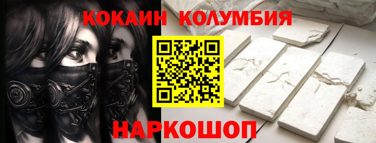 Кокаин 98% Кандалакша