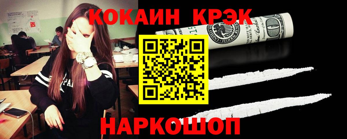 Кандалакша  наркошоп  Вход с VPN  COCAIN 98%  Кокаин 