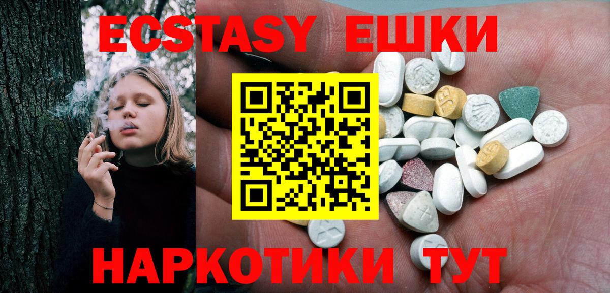 Кандалакша  ЭКСТАЗИ таблы  Вход с VPN 
