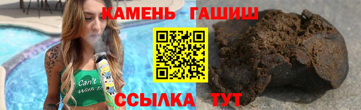 Кандалакша  Гашиш 40% ТГК  Вход с VPN 