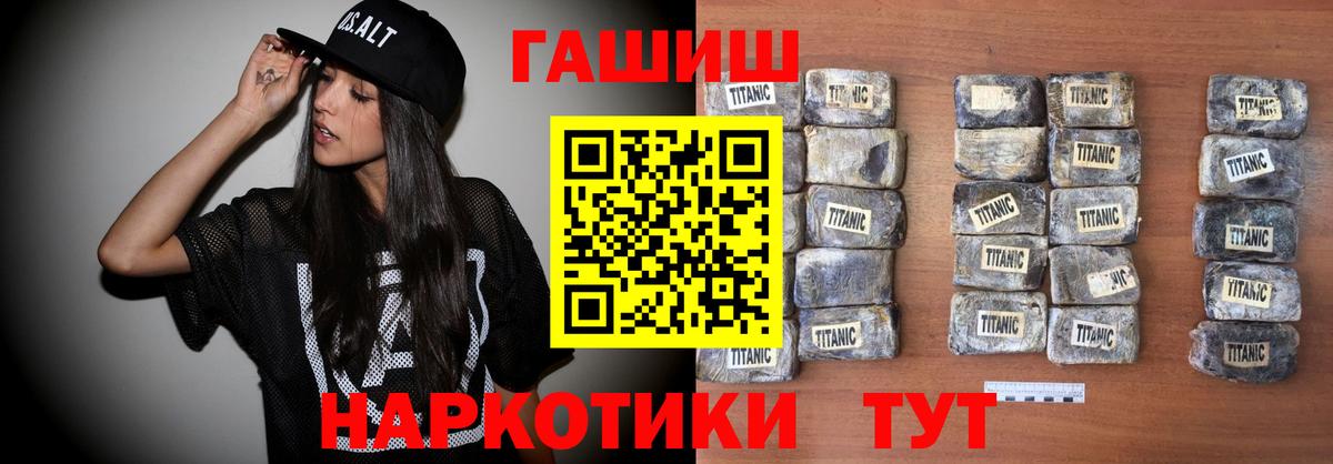 Гашиш 40% ТГК Кандалакша
