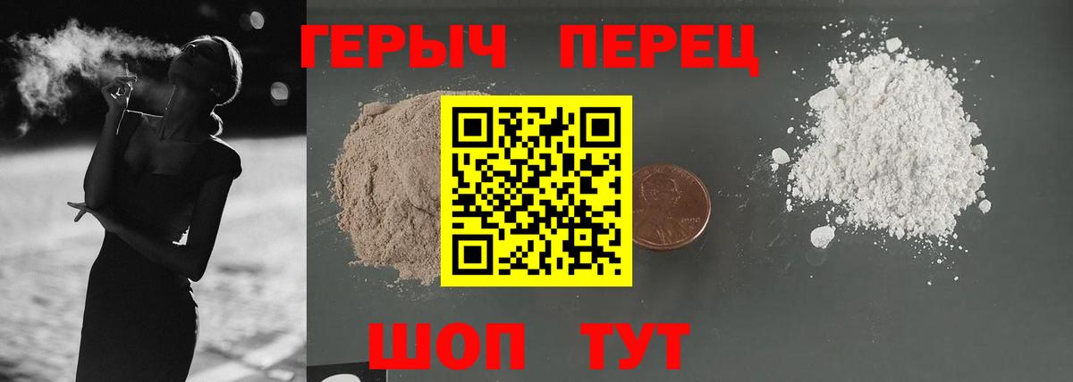 Кандалакша  Героин белый  Вход с VPN 