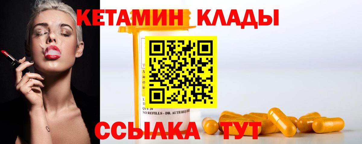 КЕТАМИН ketamine  КЕТАМИН ketamine  Вход с VPN  Кандалакша 