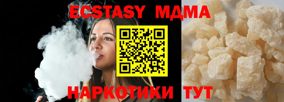 Кандалакша  MDMA Molly  MDMA VHQ  Вход с VPN 