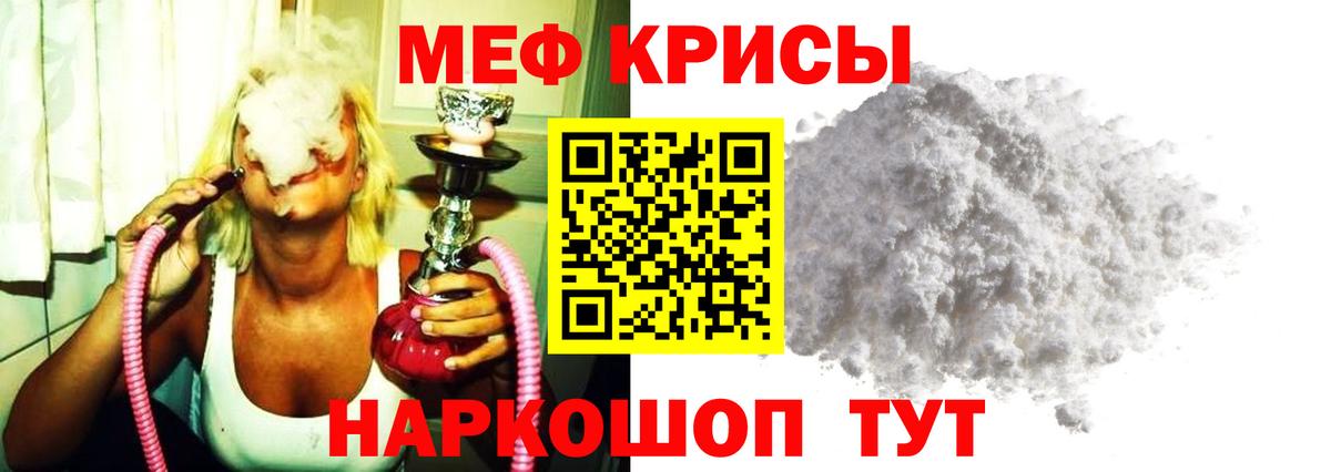 МЕФ кристаллы Кандалакша