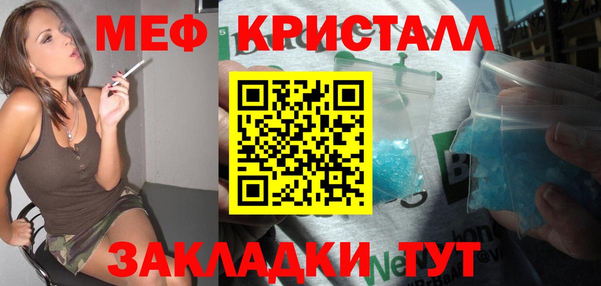 Меф  Меф VHQ  Вход с VPN  Кандалакша  МЕФ VHQ 