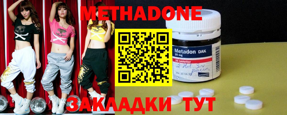 Кандалакша  МЕТАДОН мёд  Вход с VPN 
