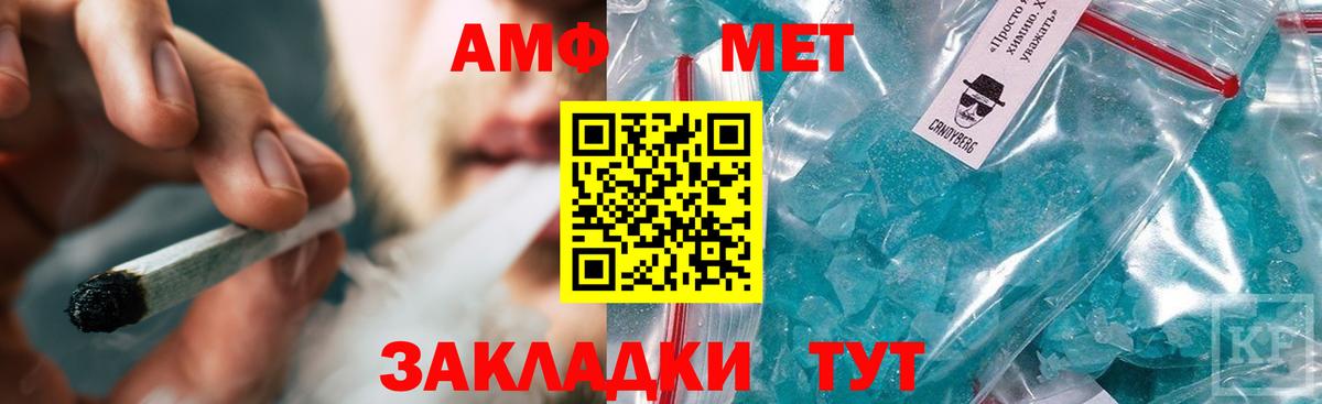 Метамфетамин витя Кандалакша