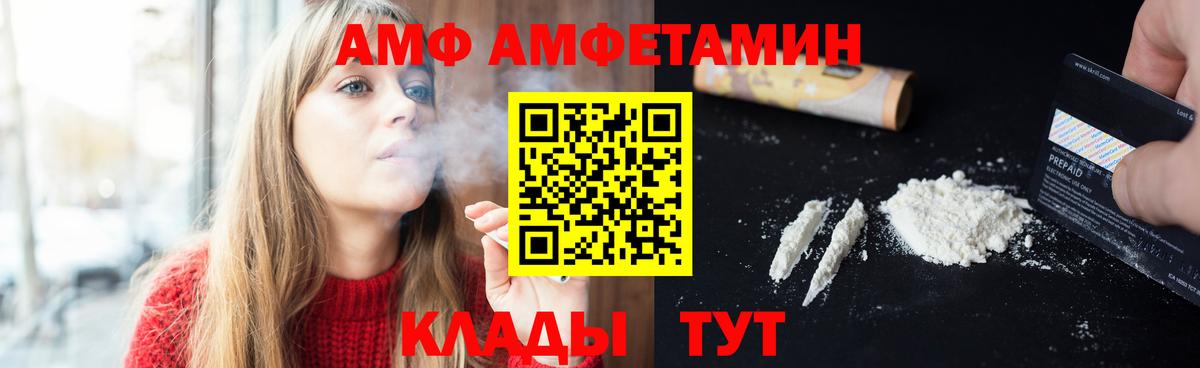 МЕТАМФЕТАМИН Methamphetamine  Вход с VPN  Кандалакша 