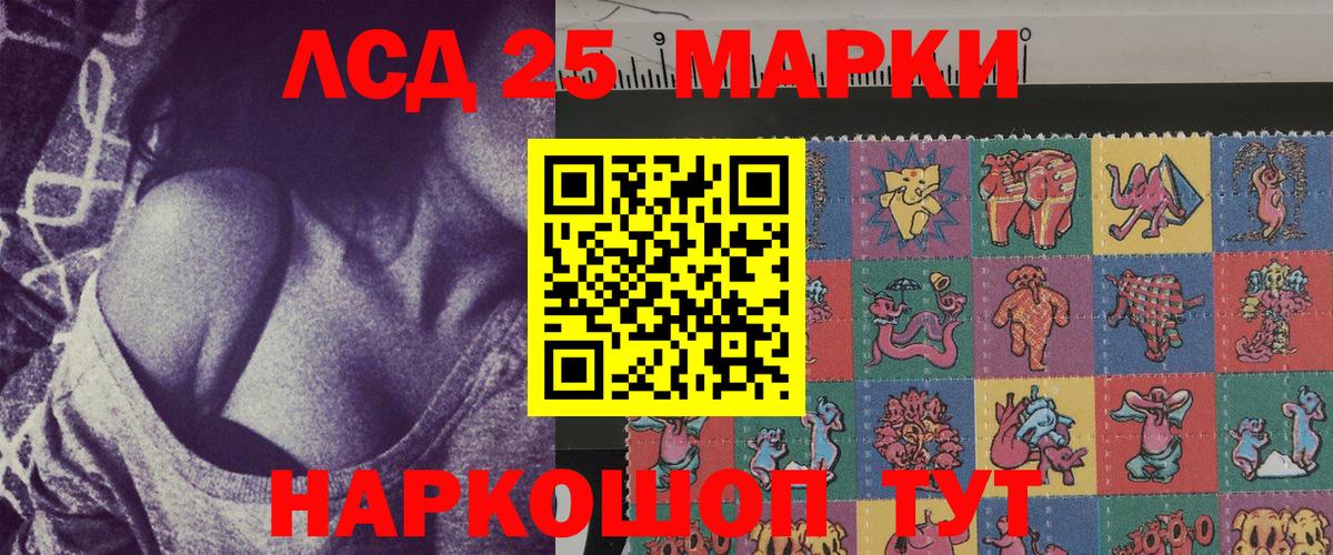 Наркотические марки 1500мкг Кандалакша