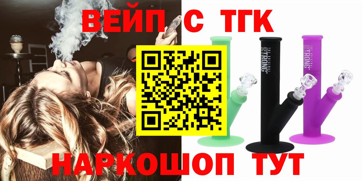 Дистиллят ТГК жижа  Дистиллят ТГК Wax  Кандалакша  Вход с VPN 